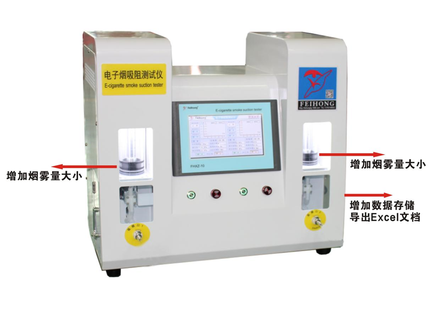 2工位吸阻測試儀