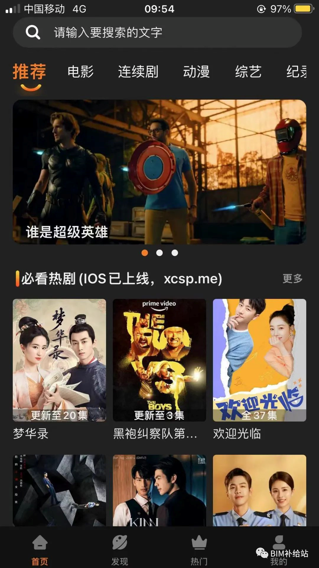鲜橙影视app,内置多条线路,畅爽高清极速秒播! 鲜橙影视app,内置多条线路,畅爽高清极速秒播!