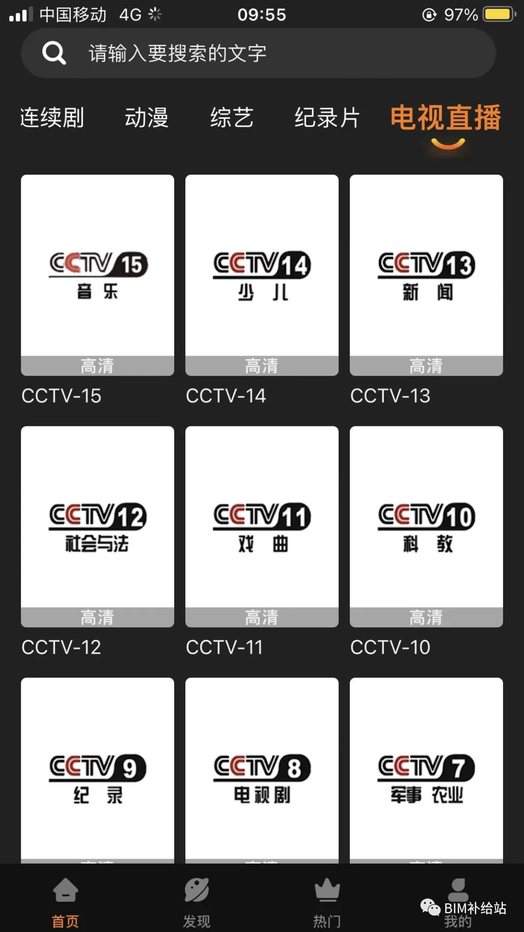 鲜橙影视app,内置多条线路,畅爽高清极速秒播! 鲜橙影视app,内置多条线路,畅爽高清极速秒播!