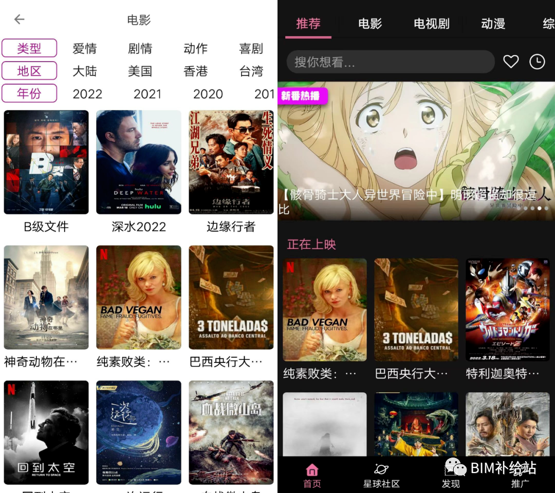 星球追剧app，简洁无现在的观影神器，韩剧美剧免费畅看！