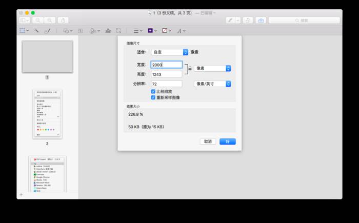 还在用 PS 合并多张图片吗？macOS 自带的预览比它更简单