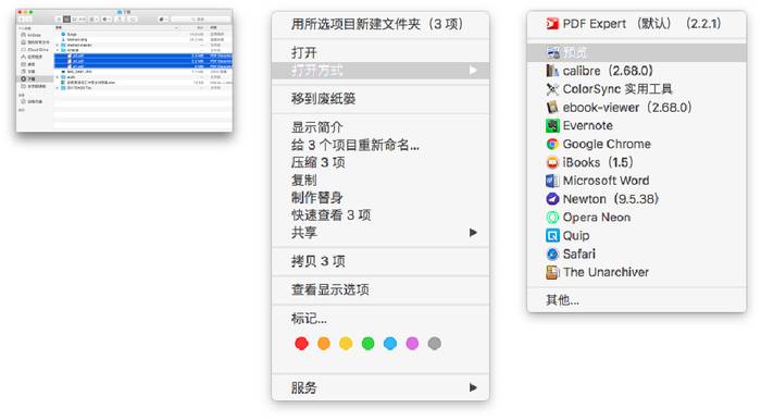 还在用 PS 合并多张图片吗？macOS 自带的预览比它更简单