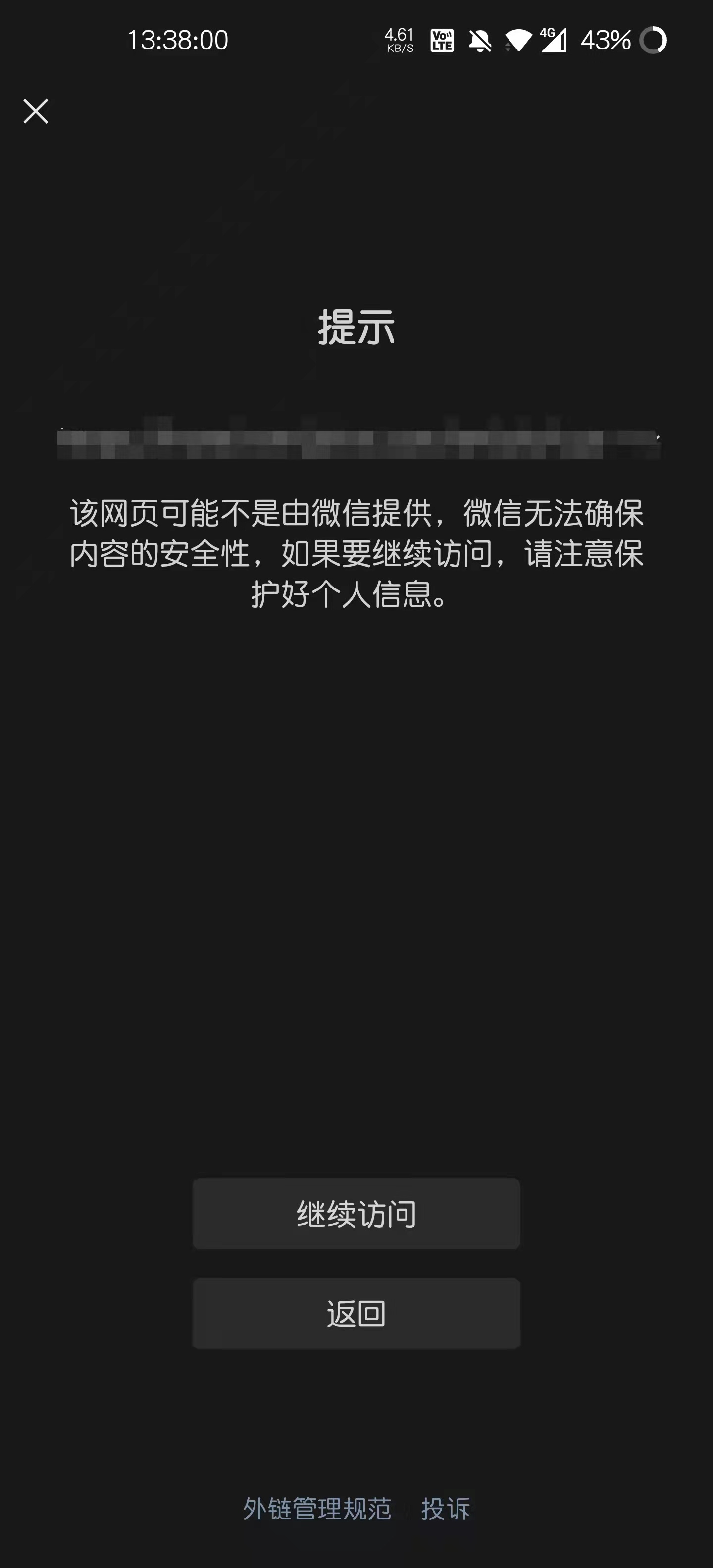 点击链接 微信图片