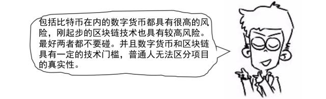 区块链起源于比特币a对b错_区块链和比特币的关系_区块链技术和比特币