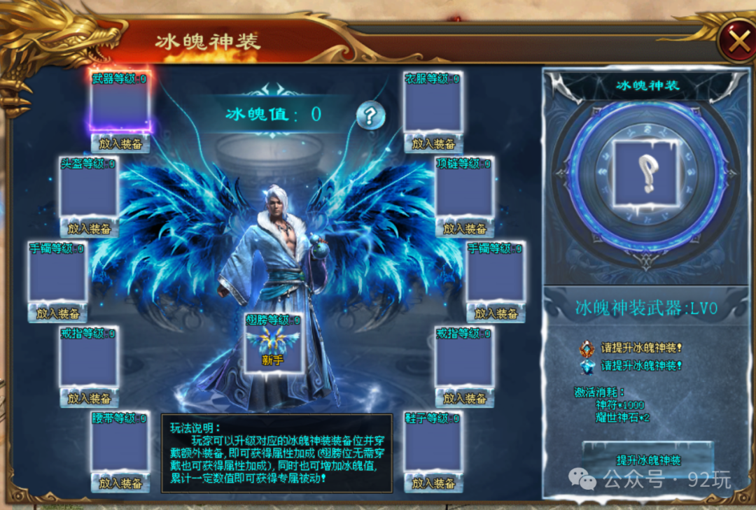 爱玩神途-新版首发，开局就送8888路费十元激情、百元通关绝无暗坑、强制消费、真正打金激情两不误！