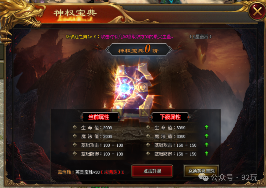 爱玩神途-新版首发，开局就送8888路费十元激情、百元通关绝无暗坑、强制消费、真正打金激情两不误！