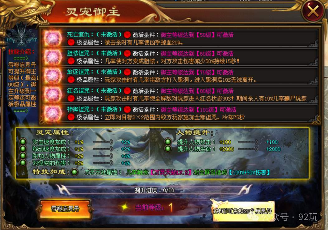 爱玩神途-新版首发，开局就送8888路费十元激情、百元通关绝无暗坑、强制消费、真正打金激情两不误！