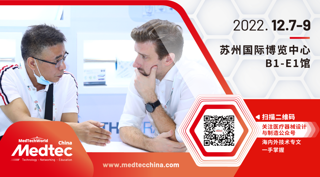 什么仪器可以全身检查从测试、计量到检测技术突破，Medtec China 2022 检测设备展商确保您的产品完美合规_https://www.jmylbn.com_新闻资讯_第42张