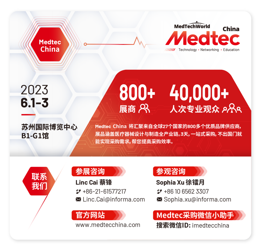 医疗仪器为什么贵从高端微创介入器械到精密零部件定制化服务，来Medtec寻找你的下一个合同制造商！_https://www.jmylbn.com_新闻资讯_第30张
