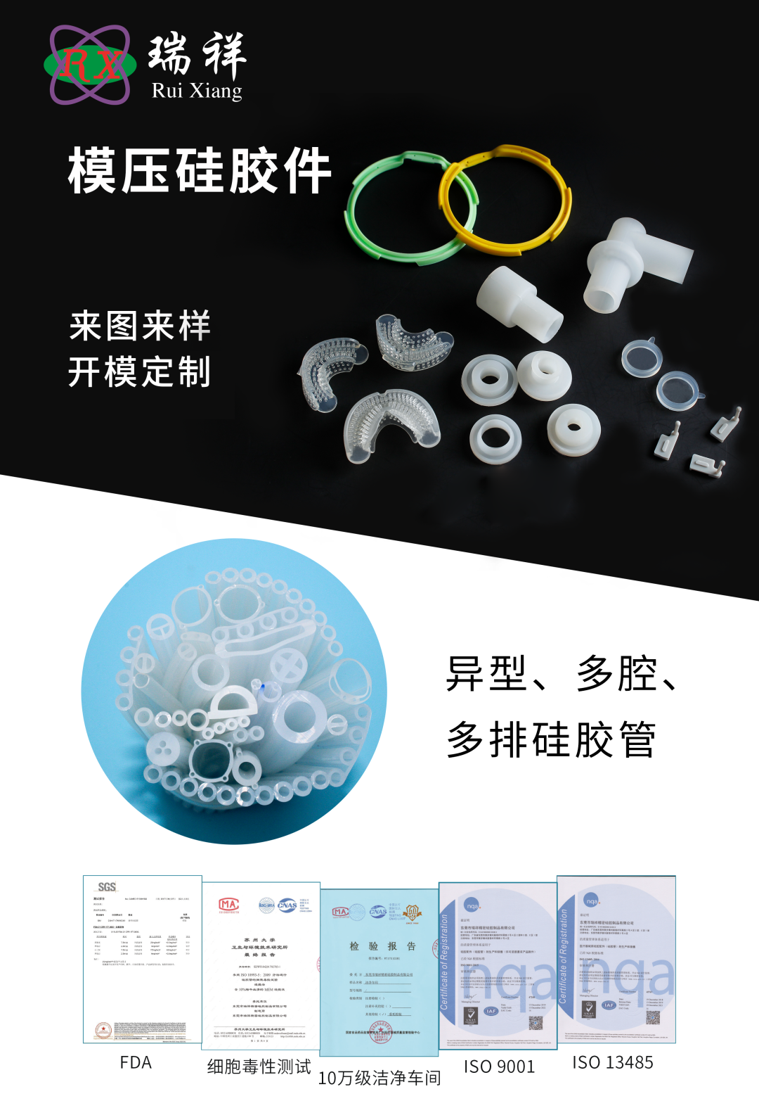 pebax怎么做成医疗导管精密医用部件参展企业及产品集锦【橡胶部件特辑】_https://www.jmylbn.com_新闻资讯_第21张