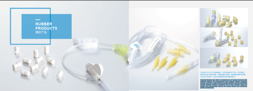 pebax怎么做成医疗导管精密医用部件参展企业及产品集锦【橡胶部件特辑】_https://www.jmylbn.com_新闻资讯_第14张