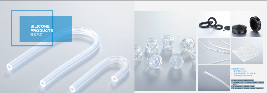 pebax怎么做成医疗导管精密医用部件参展企业及产品集锦【橡胶部件特辑】_https://www.jmylbn.com_新闻资讯_第13张