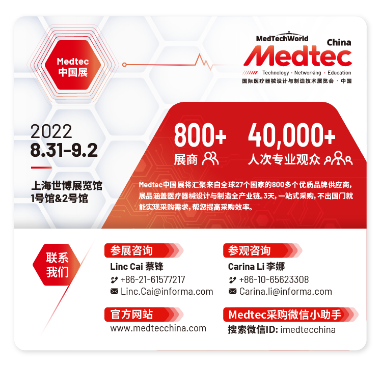 pebax怎么做成医疗导管【Medtec中国展】管件和挤压加工展商及前沿展品抢先看_https://www.jmylbn.com_新闻资讯_第35张