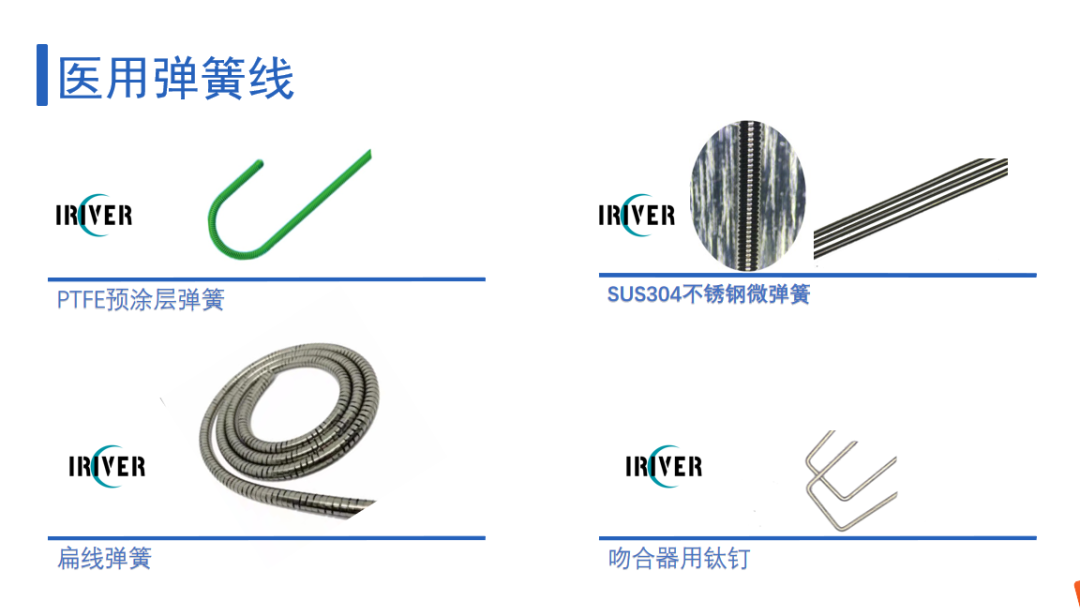 医用金属缝线怎么用精密医用金属材料企业及产品【合集】，可应用于血管介入、骨科、牙科等领域_https://www.jmylbn.com_新闻资讯_第53张