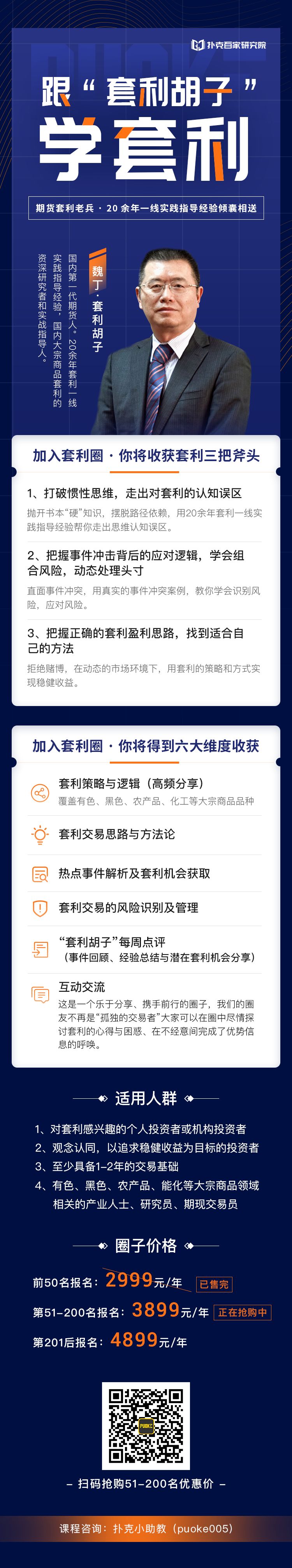 魏丁：套利滑点事小，但老是出现滑点，就不是什么好事了！_搜狐网