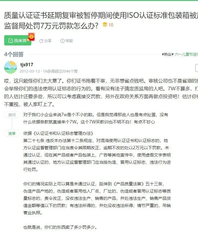 公司使用过期的ISO体系证书,会带来哪里不良后果? 公司使用过期的ISO体系证书,会带来哪里不良后果?