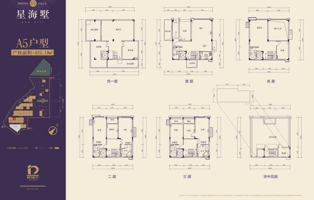 番禺市桥【新城市星海墅】独栋别墅304~734m²