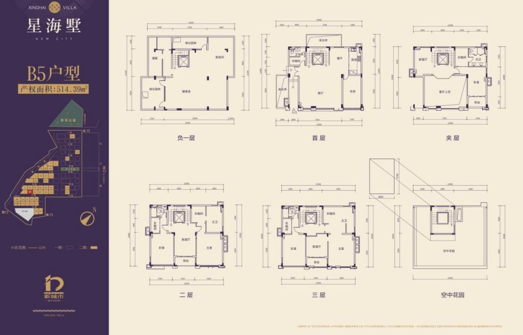 番禺市桥【新城市星海墅】独栋别墅304~734m²