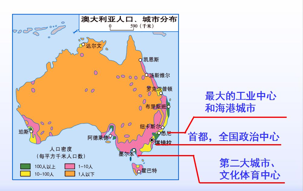 澳大利亚东部人口图片