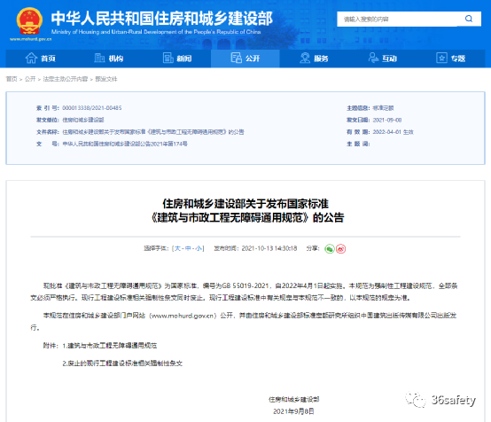 担架怎么用规范详解：给消防员参考用的担架电梯尺寸_https://www.jmylbn.com_新闻资讯_第1张