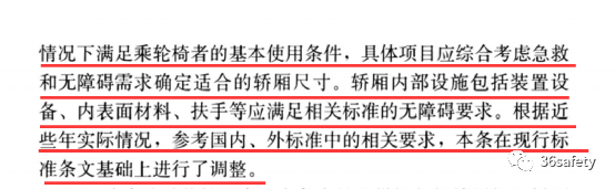 担架怎么用规范详解：给消防员参考用的担架电梯尺寸_https://www.jmylbn.com_新闻资讯_第13张