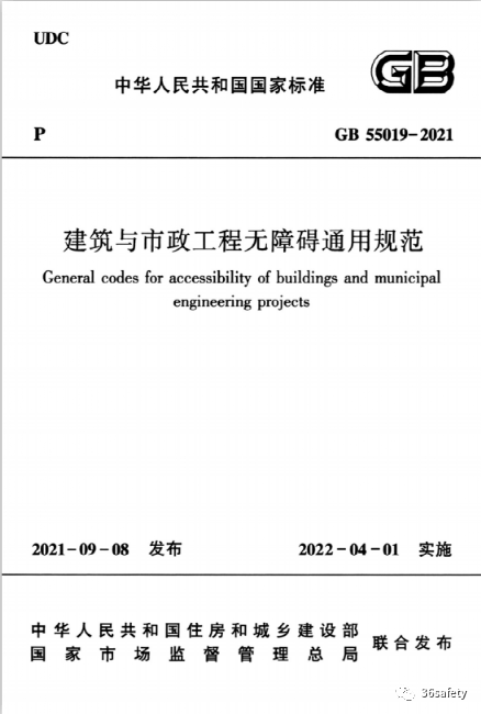 担架怎么用规范详解：给消防员参考用的担架电梯尺寸_https://www.jmylbn.com_新闻资讯_第2张