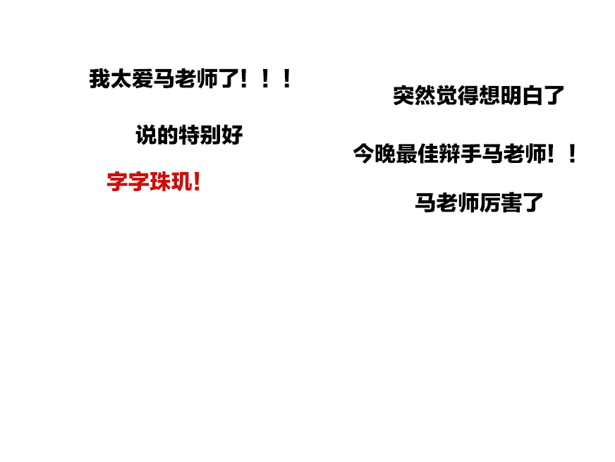 奇葩说辩手席瑞_奇葩说第四季奇葩之王_奇葩说娘气奇葩男