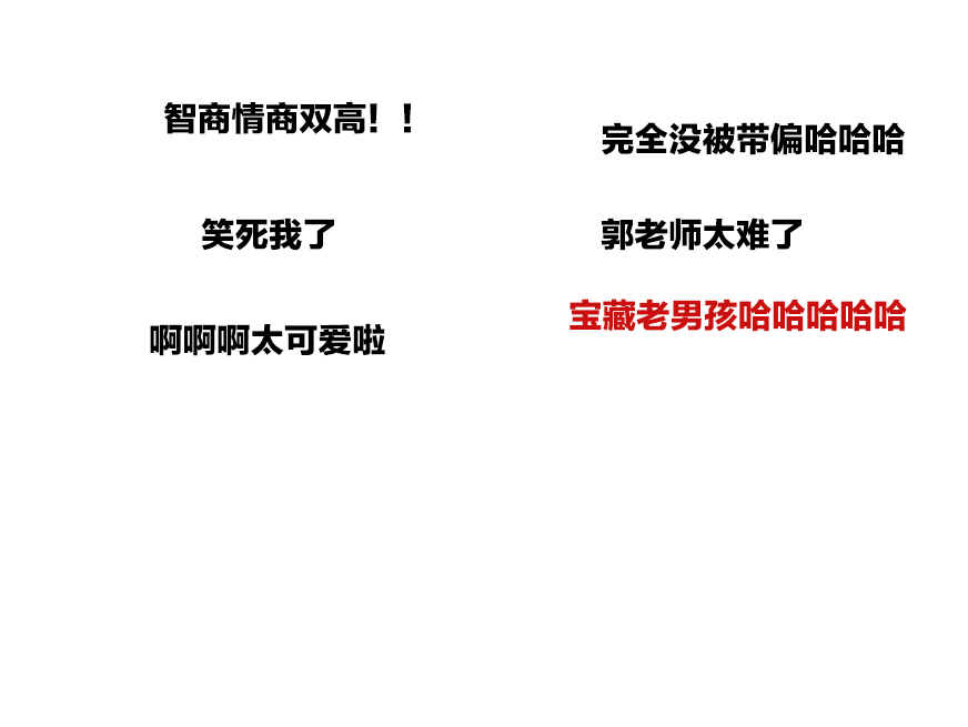 奇葩说娘气奇葩男_奇葩说第四季奇葩之王_奇葩说辩手席瑞