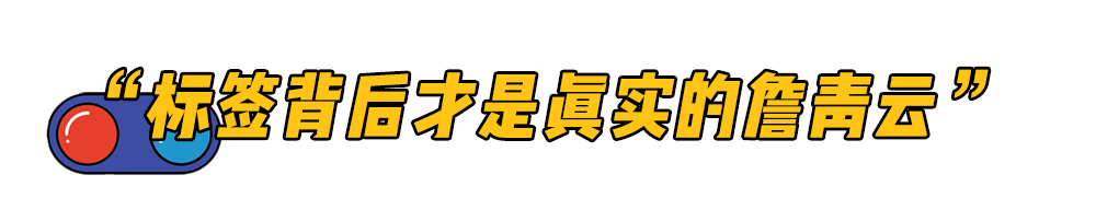 奇葩说詹青云经典话_奇葩说第3季19期百度云_奇葩说第六季詹青云