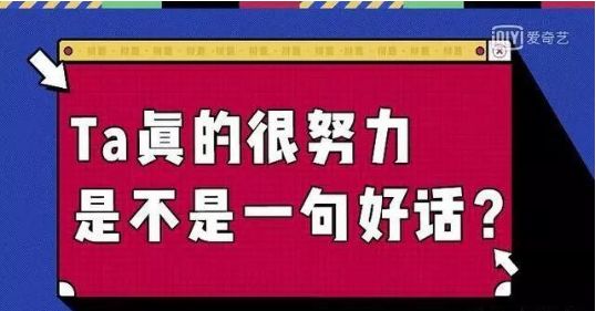 奇葩说第一季肖骁语录_奇葩说第一季与第二季比较_奇葩说第一季第一期