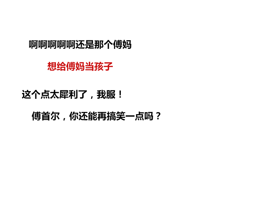 奇葩说第一季全集_第一季奇葩说_奇葩说第一季