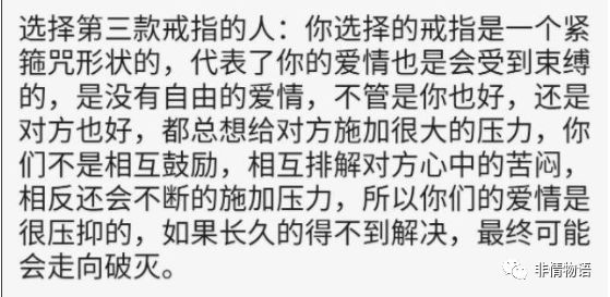 相親網站比較  心理測試：你覺得哪個戒指最好看？測試你會不會嫁個好男人 星座 第7張