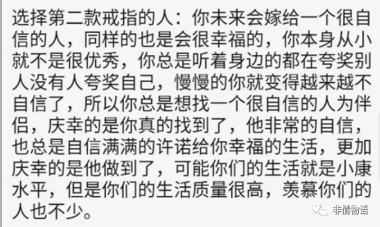 相親網站比較  心理測試：你覺得哪個戒指最好看？測試你會不會嫁個好男人 星座 第6張