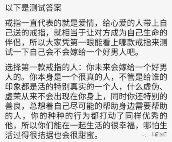 相親網站比較  心理測試：你覺得哪個戒指最好看？測試你會不會嫁個好男人 星座 第5張