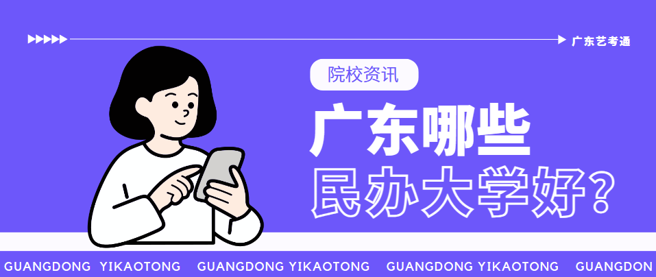 民辦排名高的大學(xué)_民辦排名大學(xué)前十名_民辦大學(xué)的排名