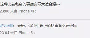 罵哭湯唯，人設翻車，被嘲「自私嘴賤」的雷佳音到底冤不冤？ 娛樂 第15張