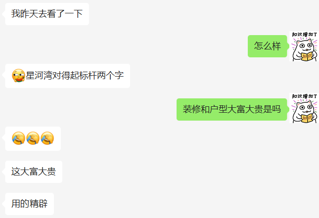 救命！吐槽星河湾萝峰一星期后，我去诚意登记了！