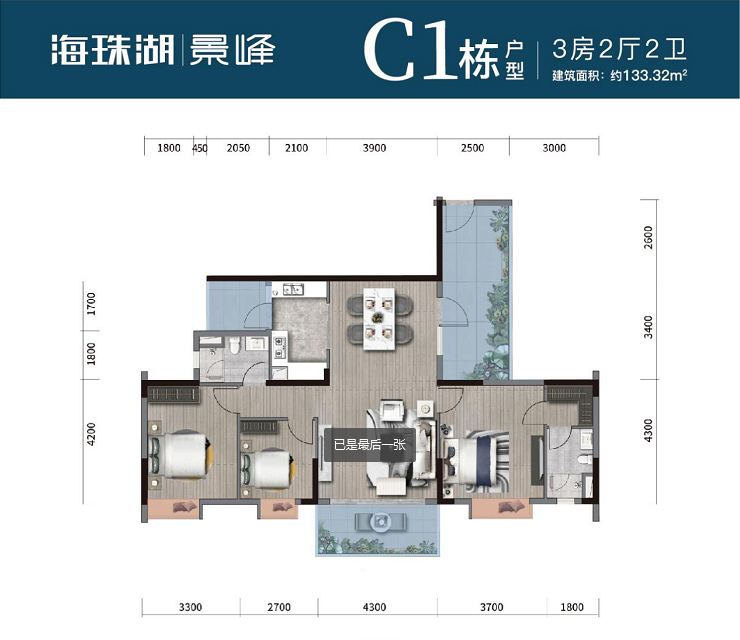 海珠十年烂尾楼【海珠湖景峰】开售，5.2万/平
