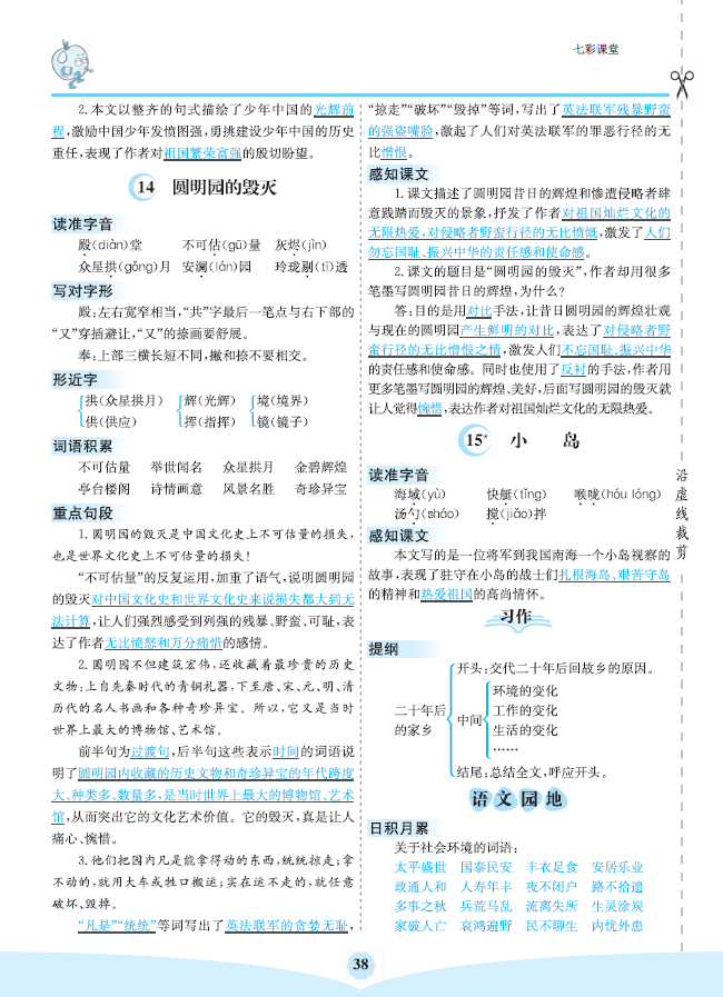 覆蓋的近義詞和意思_覆蓋的近義詞_覆蓋近義詞語