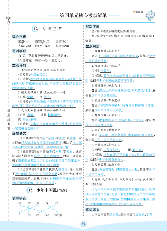 覆蓋近義詞語_覆蓋的近義詞和意思_覆蓋的近義詞