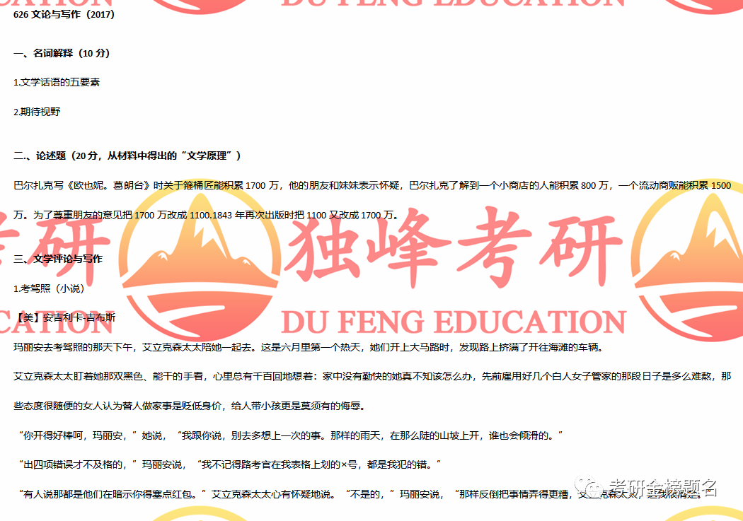 ���ˣ����ϴ�ѧ�����쵼�ࣺ���ϴ�ѧ�й��ֵ�����ѧ�������������߿��вο���רҵĿ�Ρ����忼���쵼��