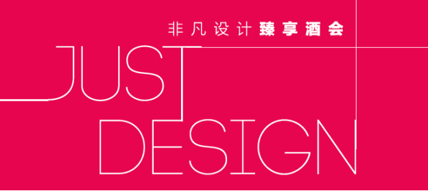 LPS非凡设计臻享酒会〡携手锡山家居震撼隆登上海