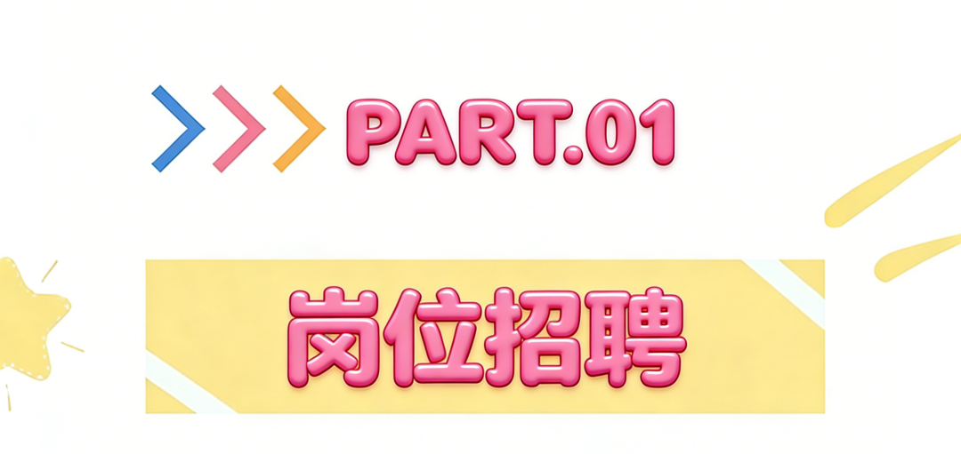 你有一份OFFER待领取