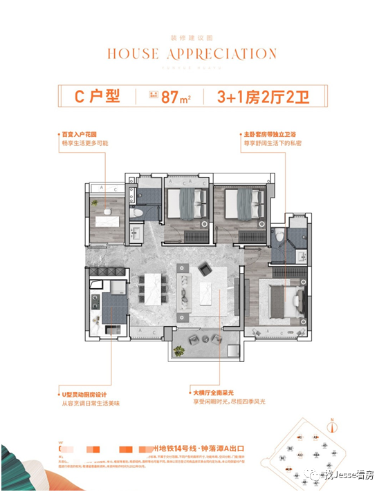 总价140万，上车广州城区【珠实云悦花语】*+金广附