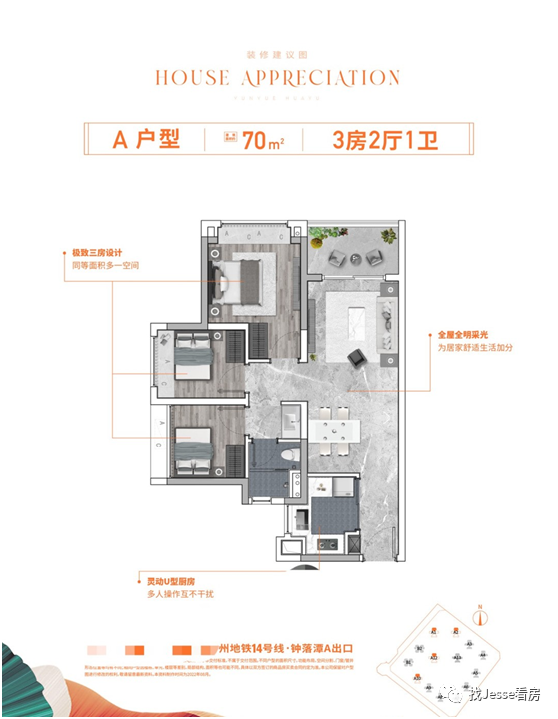总价140万，上车广州城区【珠实云悦花语】*+金广附