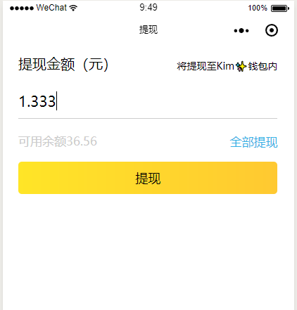 Input怎么输入一个小数点后只能输入两位小数并且用户只能输入一次小数点 微信开放社区