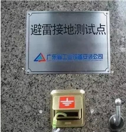 防雷接地工程工艺流程，很全面！的图16