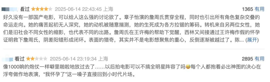 当章子怡收到詹周氏同款蛋糕