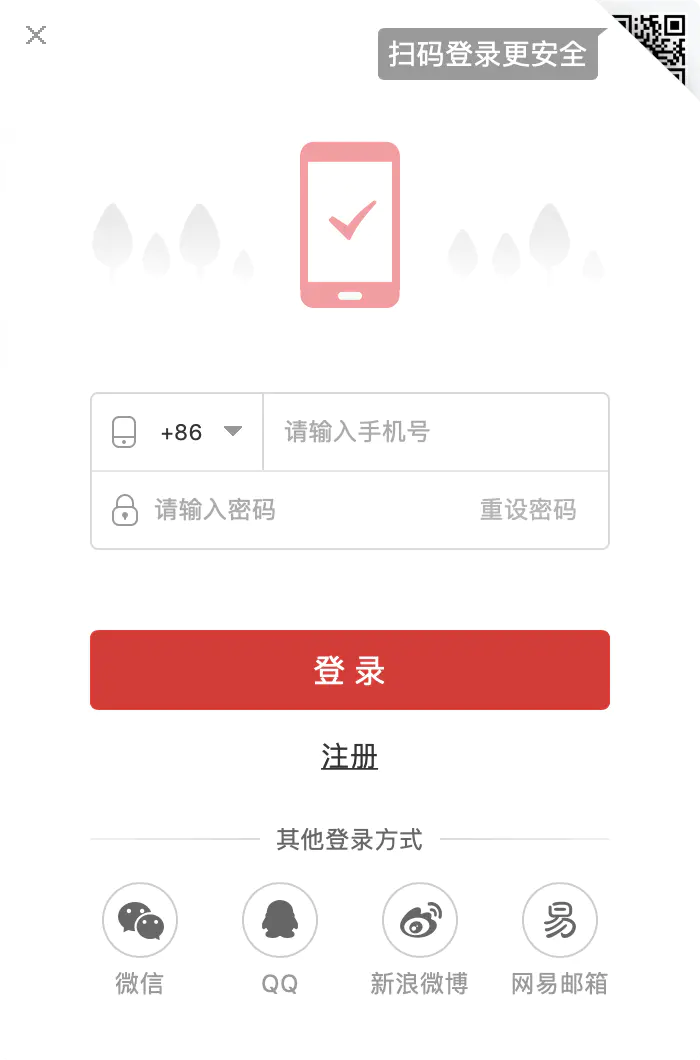 面试官问我：如何设计 QQ、微信等第三方账号登陆 ？还要我说出数据库表设计！