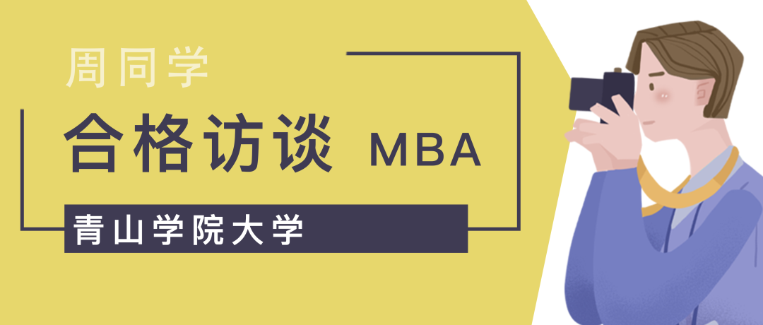 落榜3次 愈战愈勇 最终3个月合格东京工科大学mba硕士 东京留学生活小助手 微信公众号文章阅读 Wemp